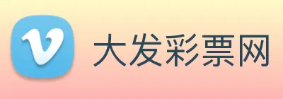 大发彩票网 logo